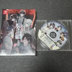 勿ノ怪契リ 特装版 予約特典CD
