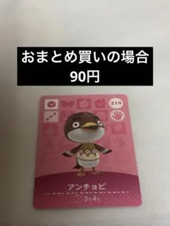 あつまれどうぶつの森amiiboカード
