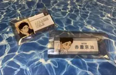 ハイキュー!! 赤葦京治 アクリルバッジセット