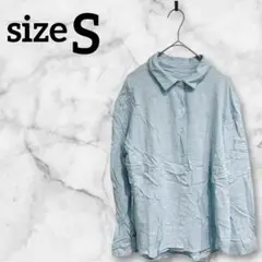 長袖シャツ【S】水色