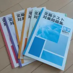 塾専用教材　5教科　新品未使用