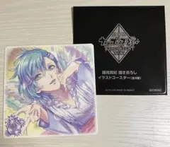 劇場版 うたの☆プリンスさまっ♪ タブナイ 特典 コースター 美風藍