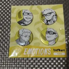 ハイキュー 春コレ EMOTIONS 月島蛍