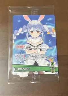 兎田ぺこら 誕生日記念2025 PRカード