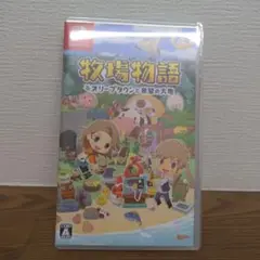 牧場物語 オリーブタウンと希望の大地