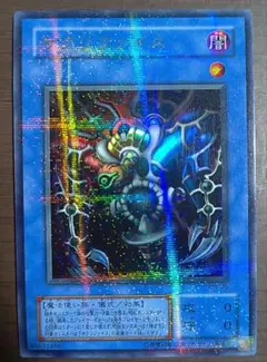 遊戯王 サクリファイス　ウルトラパラレル