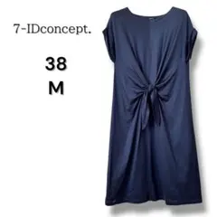【美品】7-IDconcept. ウエストリボン ワンピース 紺 M 涼感素材