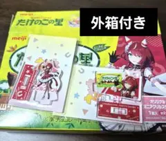 ウマ娘 ミニアクリルスタンド ウインバリアシオン 明治 たけのこの里