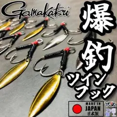 【ツイン】爆釣フック10本セット