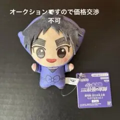 劇場版 忍たま乱太郎 ちびぐるみ vol.3 久々知兵助 ナムコ限定