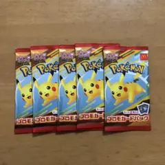 ポケモン プロモカードパック 5パック マクドナルド ポケカ