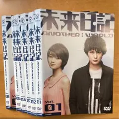 未来日記 DVD