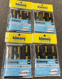 キモニー　ハイソフトEX極薄　KGT133　ブラック×4個／〠ｍ