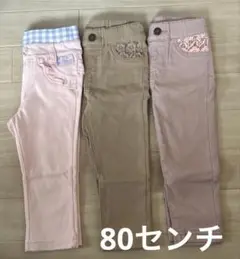 スキニーパンツ 3点 80センチ