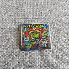 ヘッドだらけのビックリマンチョコS8 ゴーストアリババMe