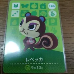 あつまれどうぶつの森　amiiboカード　レベッカ