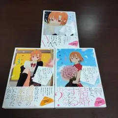 僕の彼女は春を売る