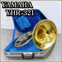希少！YAMAHA【YHR-321】 フレンチシングルホルン　現状品 Yahoo!オークション - 【希少】YAMAHA フレンチホルン YHR-321