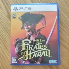 龍が如く8 外伝 パイレーツ イン ハワイ PS5版