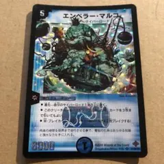 エンペラー・マルコ　初期