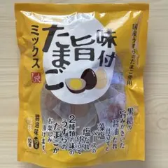 もへじ✴︎味付旨たまごミックス✴︎ 醤油味16個＆塩味10個/26個