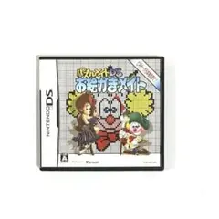 DS パズルメイトDS お絵かきメイト