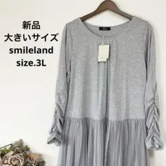 92新品　大きいサイズ　smileland チュール　ワンピース　15号