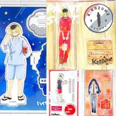 【完売品】ハイキュー アクリルスタンド 孤爪研磨 4点セット