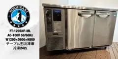 ホシザキ業務用台下冷凍庫コールドテーブルFT-120SNF中柱無しタイプ