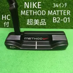 NIKE METHOD MATTER B2-01 ナイキパター34インチ 超美品