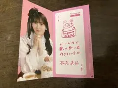 乃木坂46 のぎめくり トランプ風カード 松尾美佑
