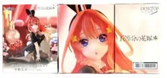 【まとめ割】中野五月 ～バニーver.～ 五等分の花嫁＊ フィギュア ３体セット
