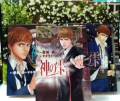 「神の雫」 全巻セット 1-5