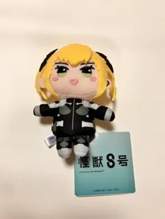 怪獣8号 四ノ宮キコル おてのりミニぬいぐるみ プライズ ぬいぐるみキーホルダー