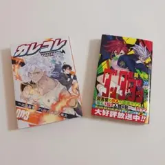 ダンダダン20巻　カレコレ3巻