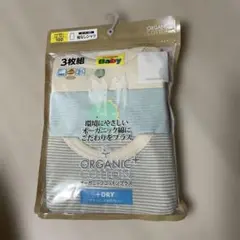 オーガニックコットン 肌着 3枚組 100cm