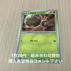 シガロコ　在庫2