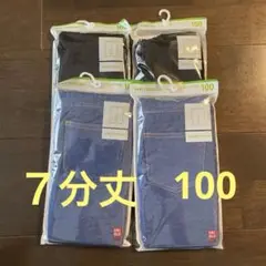 新品未開封　ユニクロ　７分丈レギンス　100㌢ ４枚セット