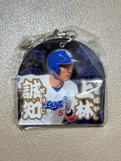 中日ドラゴンズ ガチャガチャ 竜陣祭アクリルキーホルダー　上林誠知