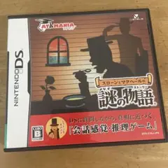 DSソフト スローンとマクヘールの謎の物語ストーリー