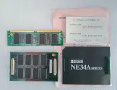 NEC PC98シリーズ増設メモリNE34A・NA34-4/8M・NEC-16T