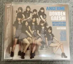 アンジュルム「出すぎた杭は打たれない/ドンデンガエシ/わたし」通常盤B トレカ付