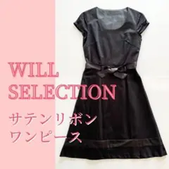 【ウィルセレクション】サテンリボン付きブラックワンピース