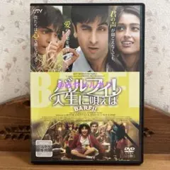 バルフィ!人生に唄えば('12インド)・サンジュ　DVD Amazon.co.jp: バルフィ!人生に唄えば [DVD] : ランビール