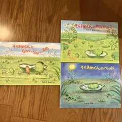 そらまめくんとながいながいまめ　他3冊セット