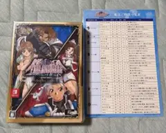 Switch ファーランドサーガ I&II 特装版 パーフェクトBOX 特典付き