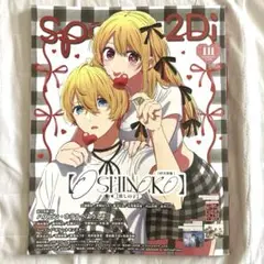 ※抜けあり　spoon 2Di vol.111