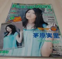 pick up voice 2011 11月号