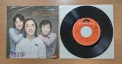 海援隊 「贈る言葉」 「踊り子」 1979年11月