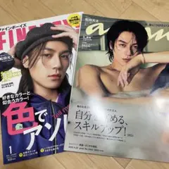 anan No.2443 / FINE BOYS 465 2冊セット